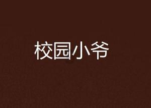 薄樱鬼：风之章